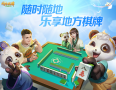 网易棋牌