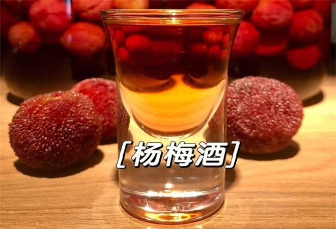 杨梅酒