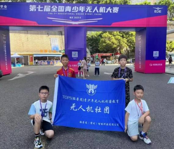 拓普思青少年无人机