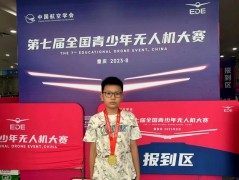 拓普思青少年无人机
