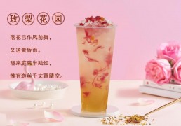 奶茶甜品