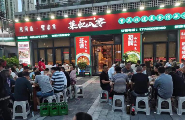 萊憶八零加盟