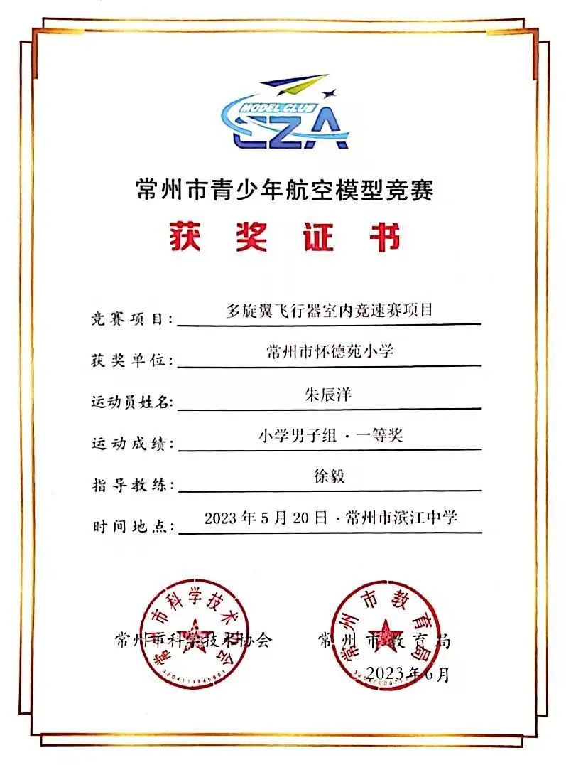 拓普思青少年无人机 拓普思青少年无人机