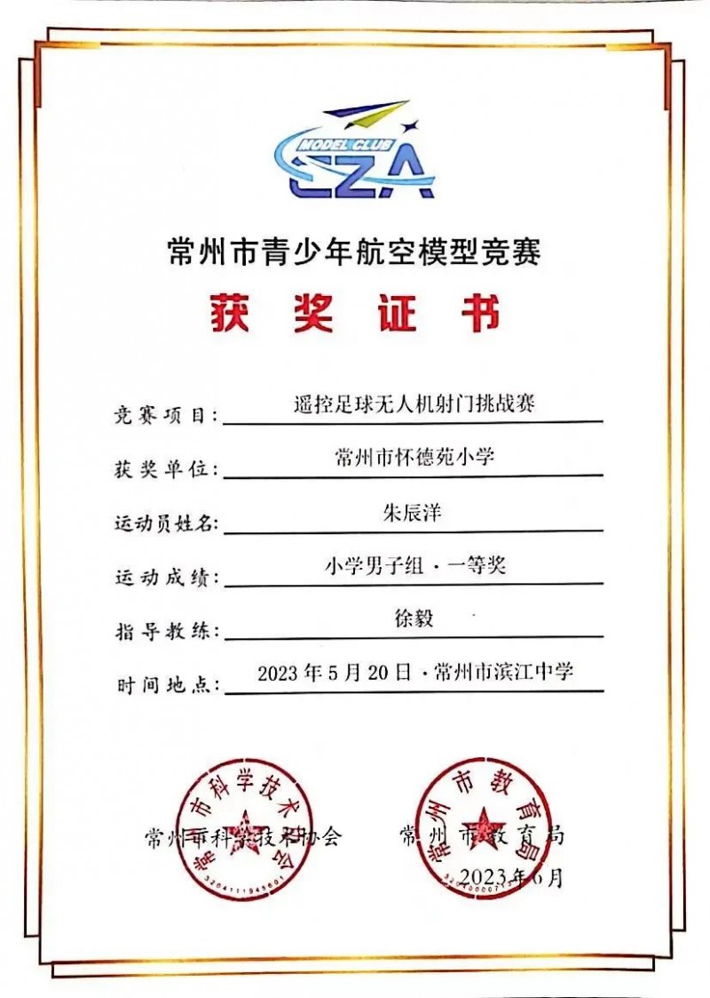 拓普思青少年无人机