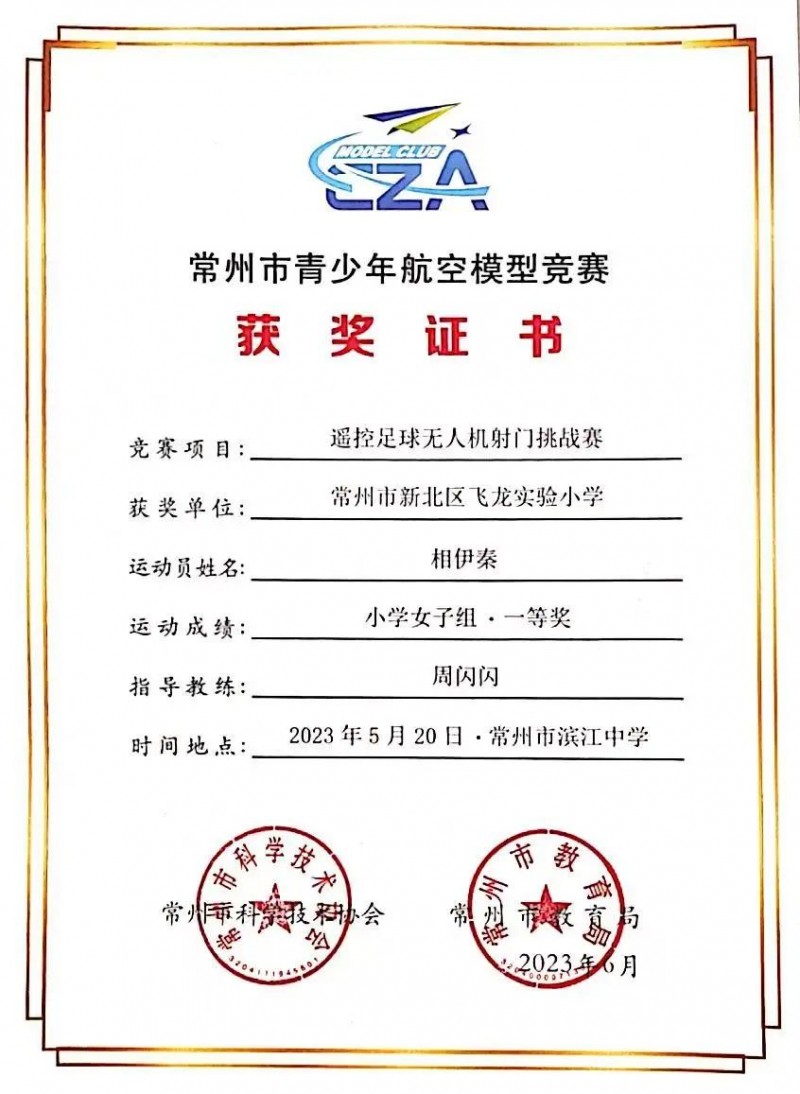 拓普思青少年无人机加盟