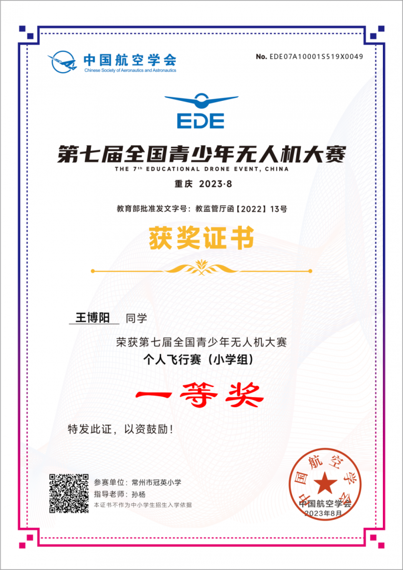 拓普思青少年无人机加盟 拓普思青少年无人机加盟