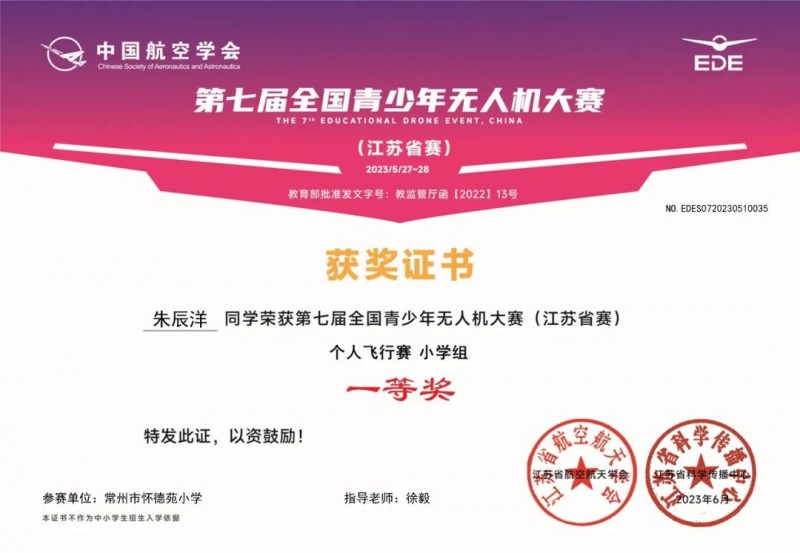 拓普思青少年无人机加盟