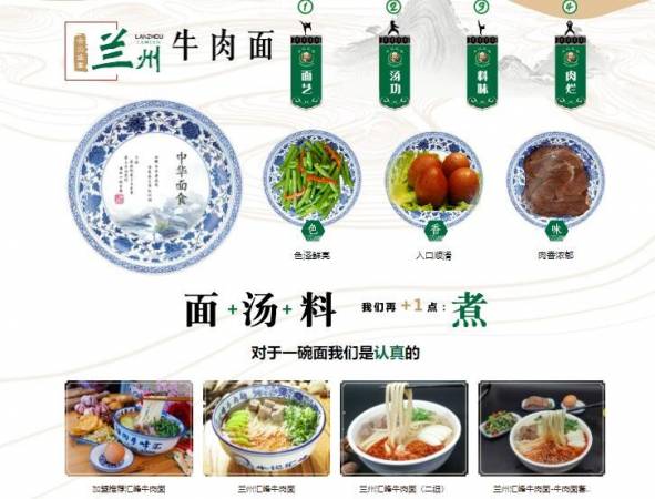 牛记汇峰牛肉面