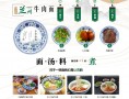 牛记汇峰牛肉面