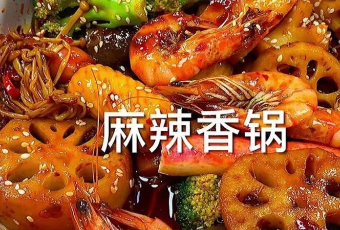 汤立方麻辣香锅