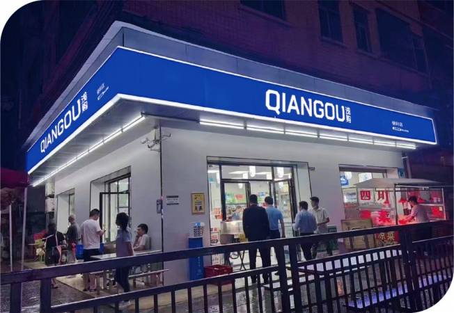 浅购便利店