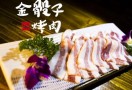 金骰子烤肉