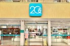 20支便利店