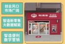 购满客便利店