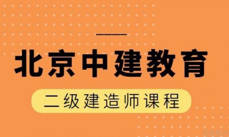 中建教育加盟