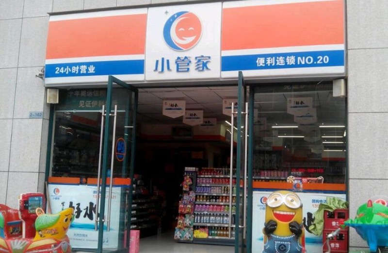 小管家便利店加盟