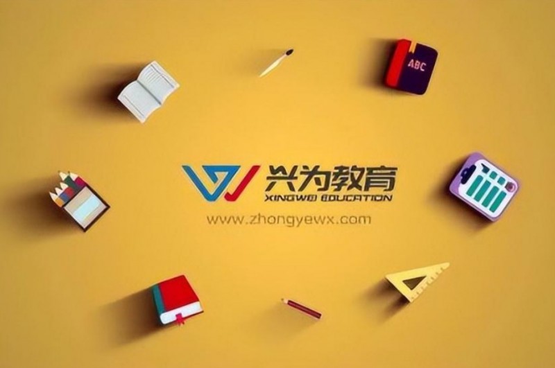 兴为教育加盟 兴为教育加盟