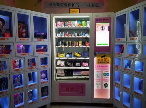 鸣驰小凡情趣生活馆