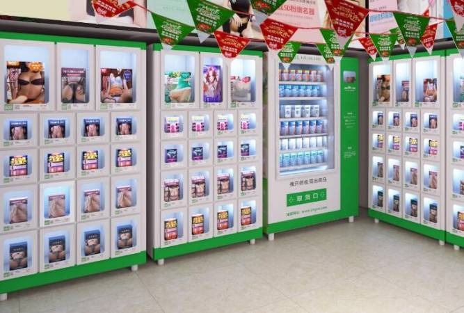 麦卡斯情趣生活馆