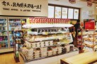 乐时多便利店