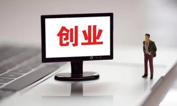 创业投资公司注册