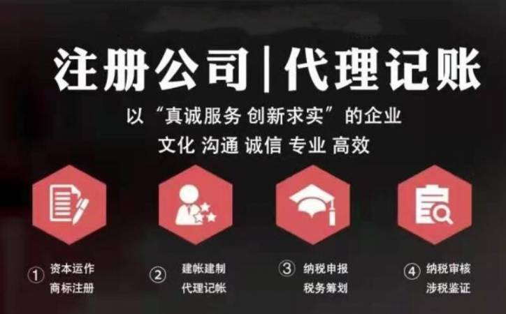 创业投资公司注册