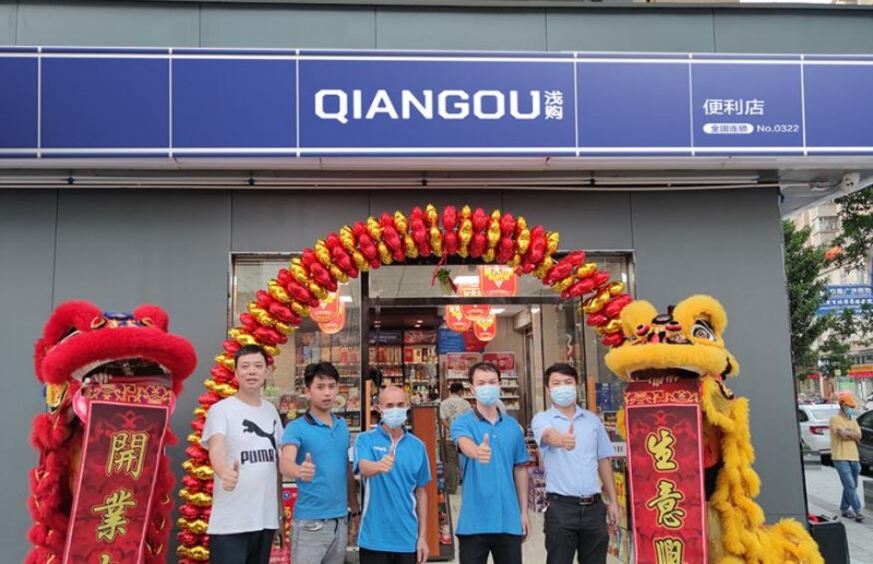 浅购便利店加盟