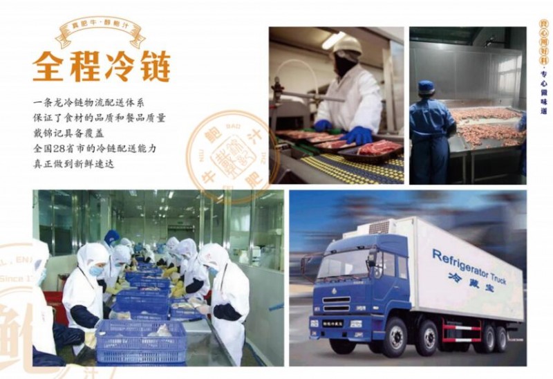 戴锦记鲍汁肥牛饭