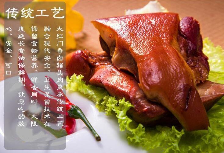 大紅門熟食