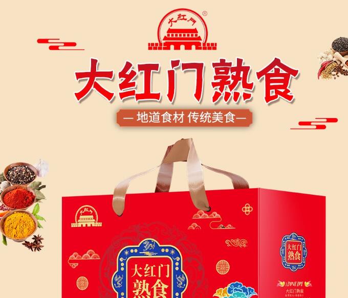 大紅門熟食加盟