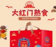 大红门熟食