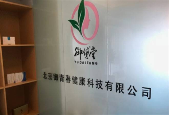 御黛堂祛痘祛斑