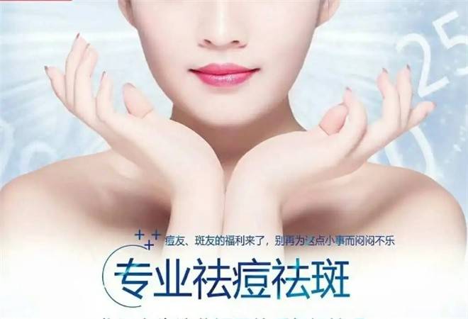 御黛堂祛痘祛斑