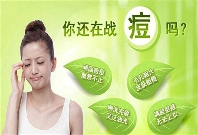 御黛堂祛痘祛斑