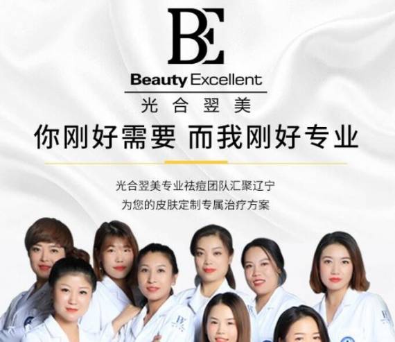 光合翌美祛痘祛斑