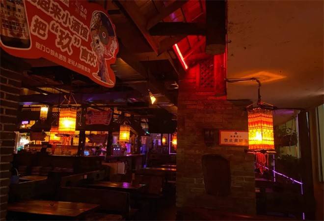 嗨起来小酒馆
