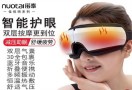 诺泰护眼仪