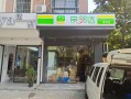 亲邻达便利店