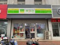 亲邻达便利店