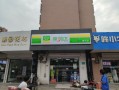 亲邻达便利店