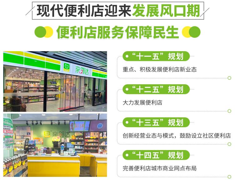 亲邻达便利店