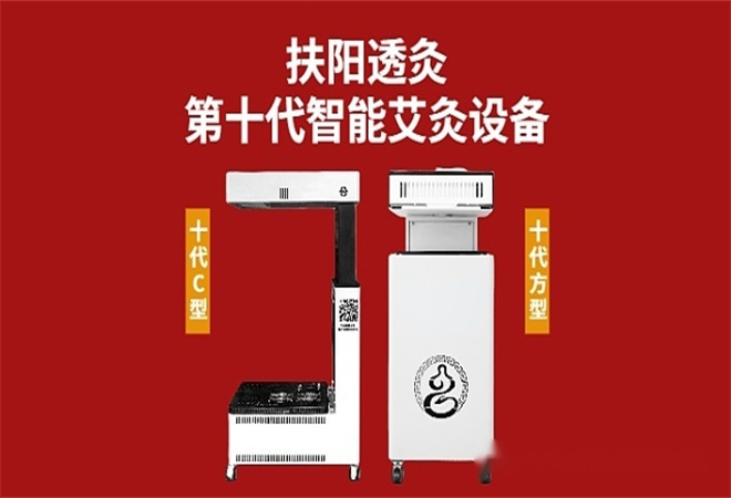 千年囯医扶阳艾灸加盟