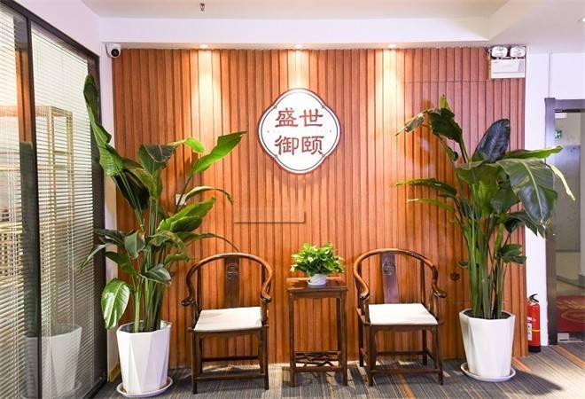 盛世御颐养生理疗馆