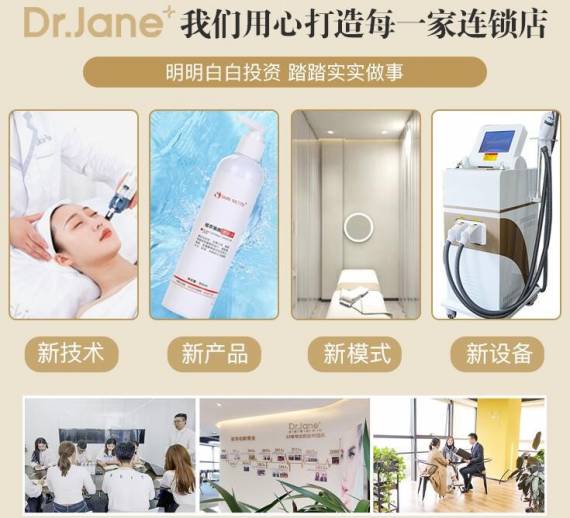 DRjane皮肤管理
