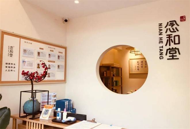 念和堂