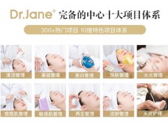 DRjane皮肤管理