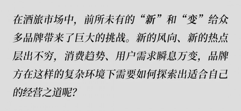 柏高酒店集團加盟