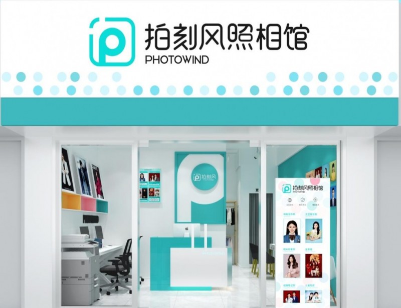 拍刻风照相馆加盟