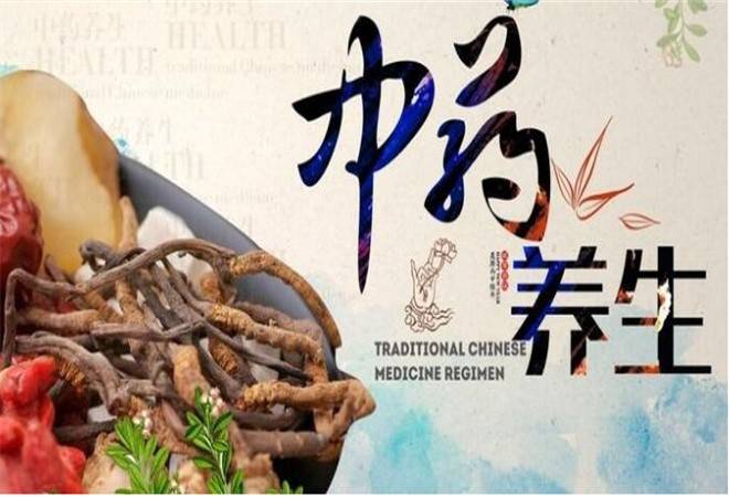 润仕阁中药养生