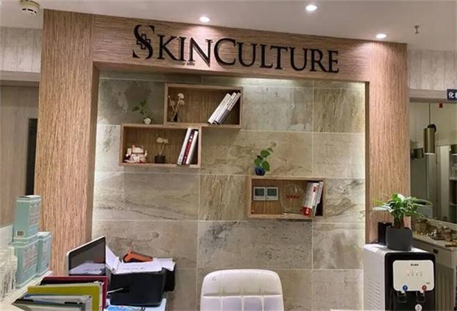 思亲科皮肤管理